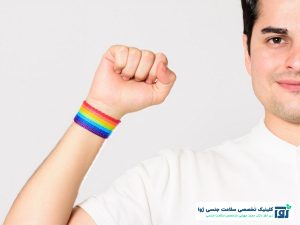 سلامت جنسی برای مردان همجنسگرا و دوجنسگرا